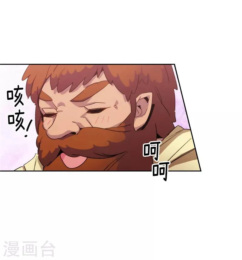 第174话 被崇拜的精灵王 第8页