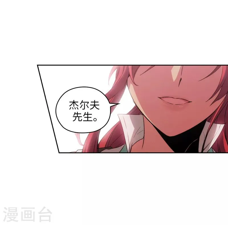 第174话 被崇拜的精灵王 第9页