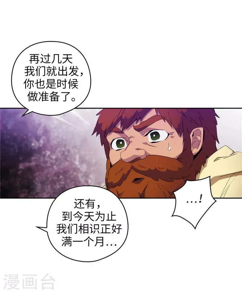 第174话 被崇拜的精灵王 第10页