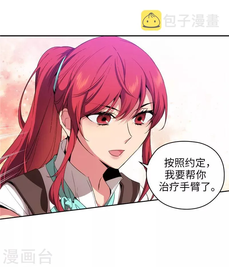 第174话 被崇拜的精灵王 第11页