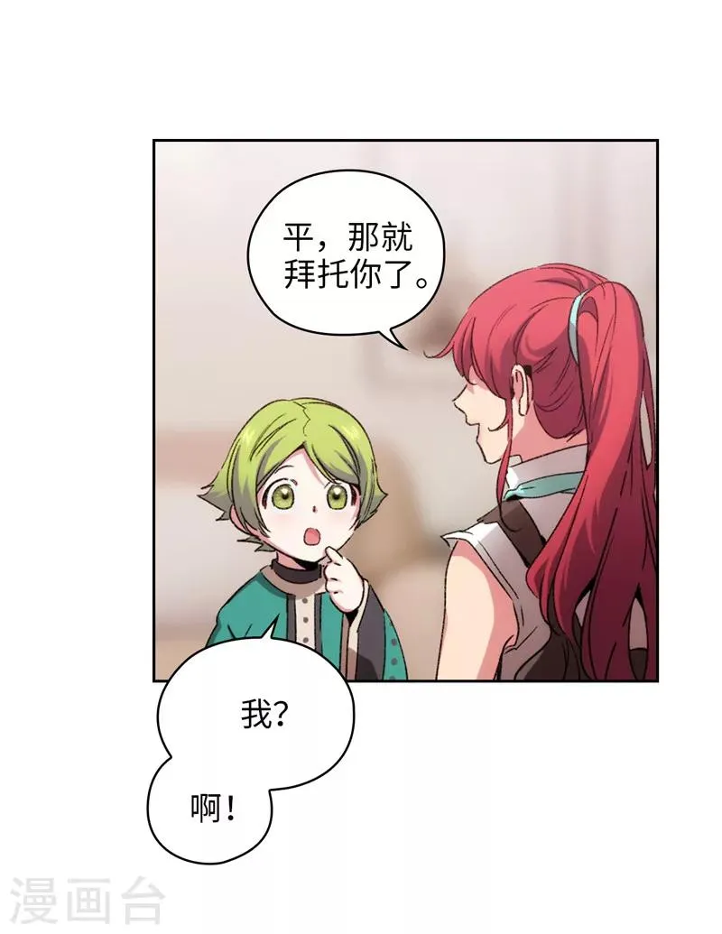 第174话 被崇拜的精灵王 第12页