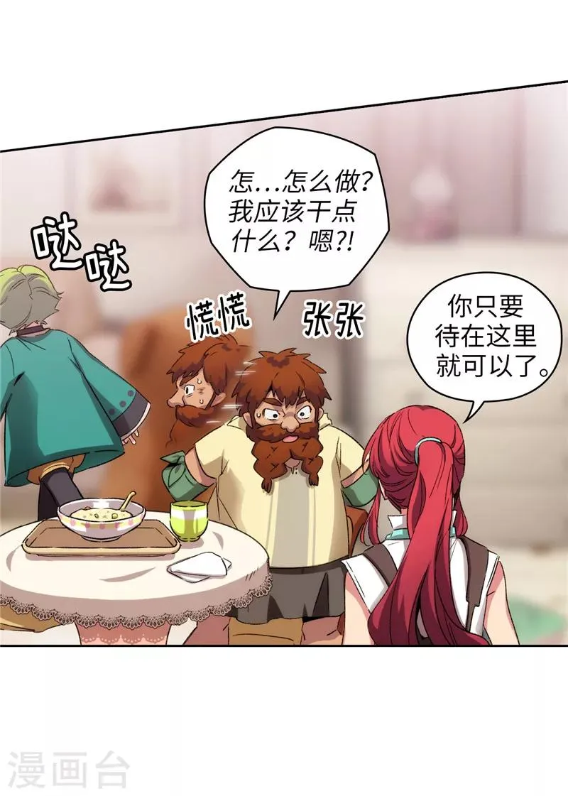 第174话 被崇拜的精灵王 第13页