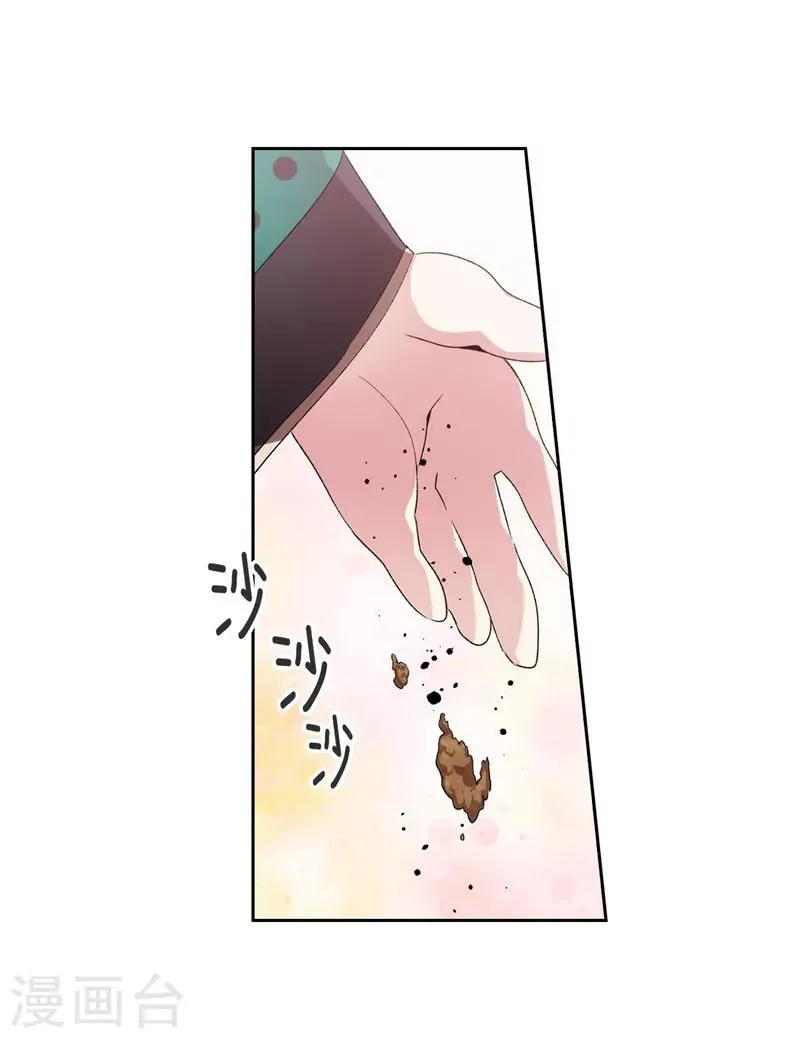 第174话 被崇拜的精灵王 第15页