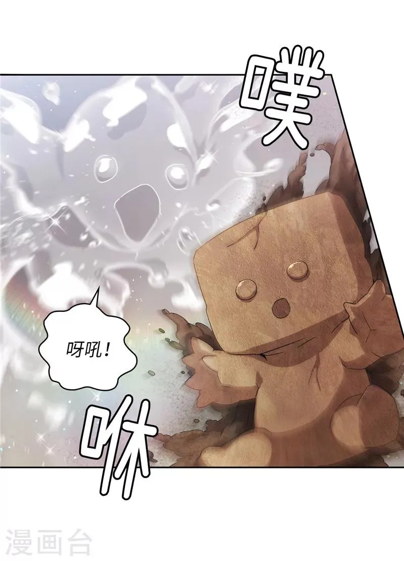 第174话 被崇拜的精灵王 第17页