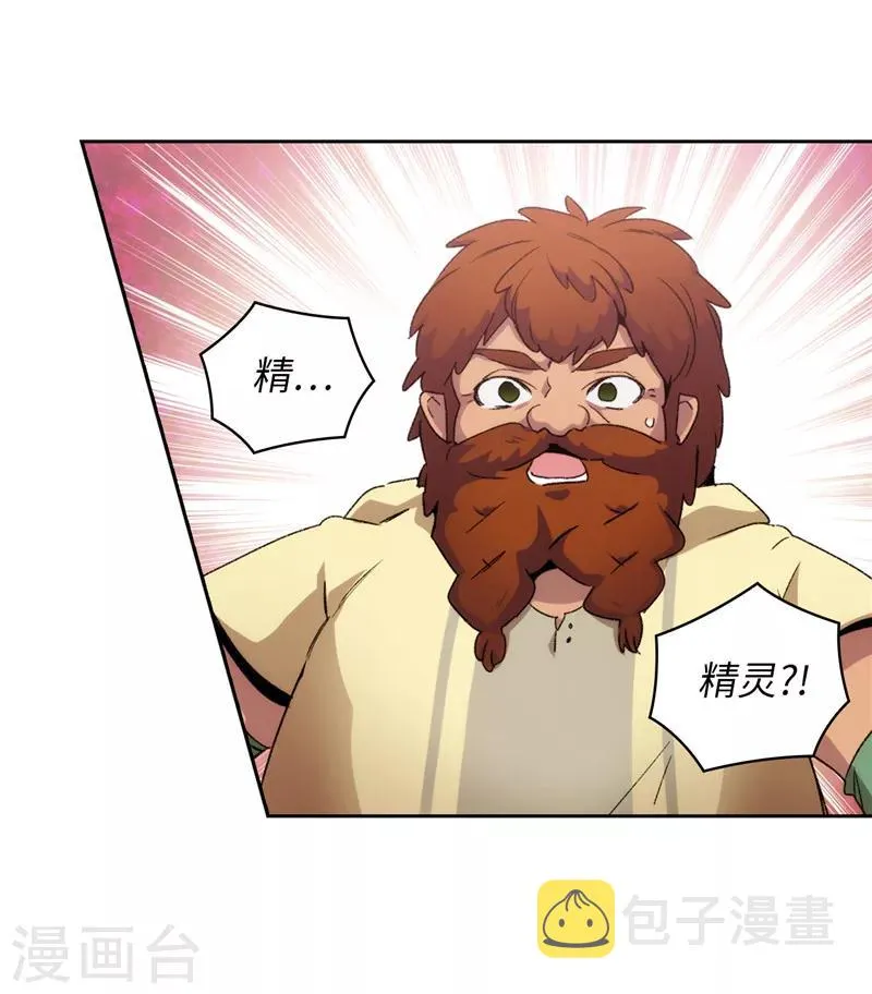 第174话 被崇拜的精灵王 第18页