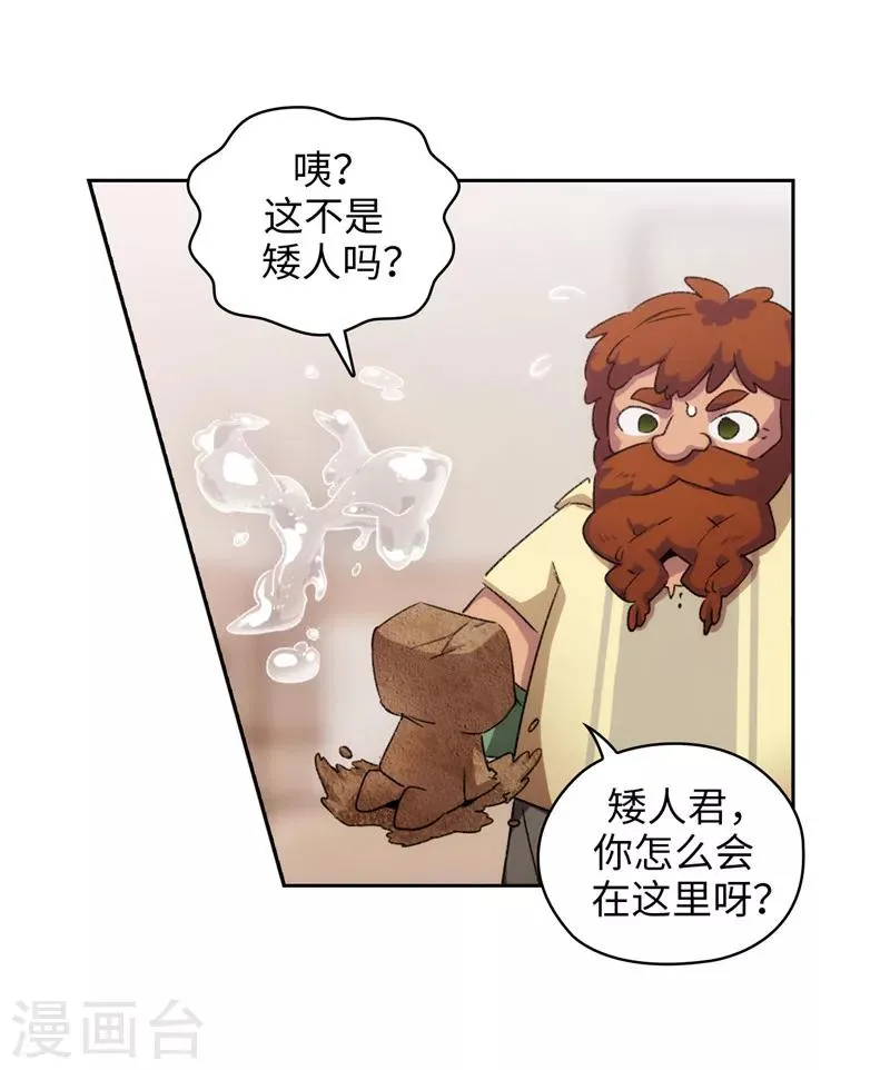第174话 被崇拜的精灵王 第19页