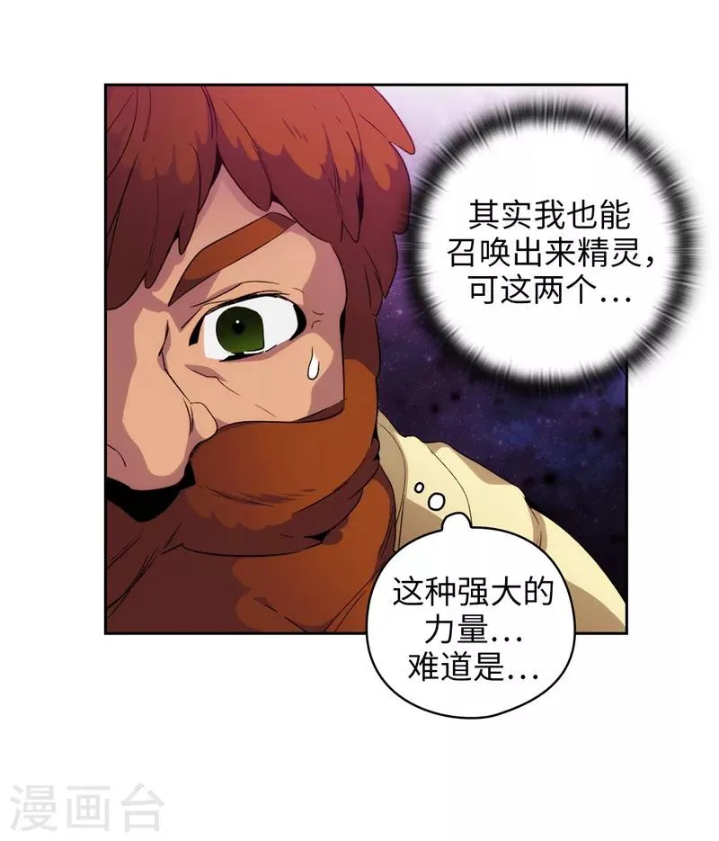 第174话 被崇拜的精灵王 第21页