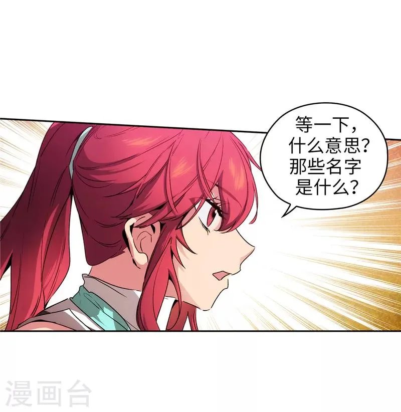 第174话 被崇拜的精灵王 第24页