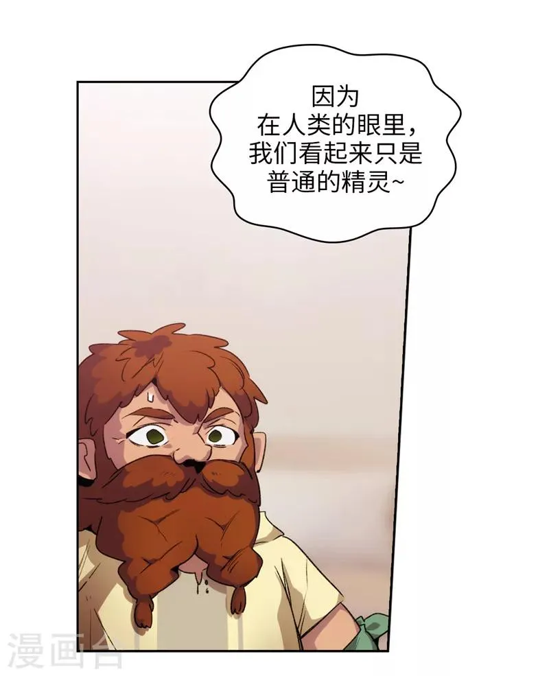 第174话 被崇拜的精灵王 第29页