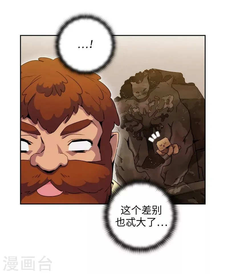 第174话 被崇拜的精灵王 第32页