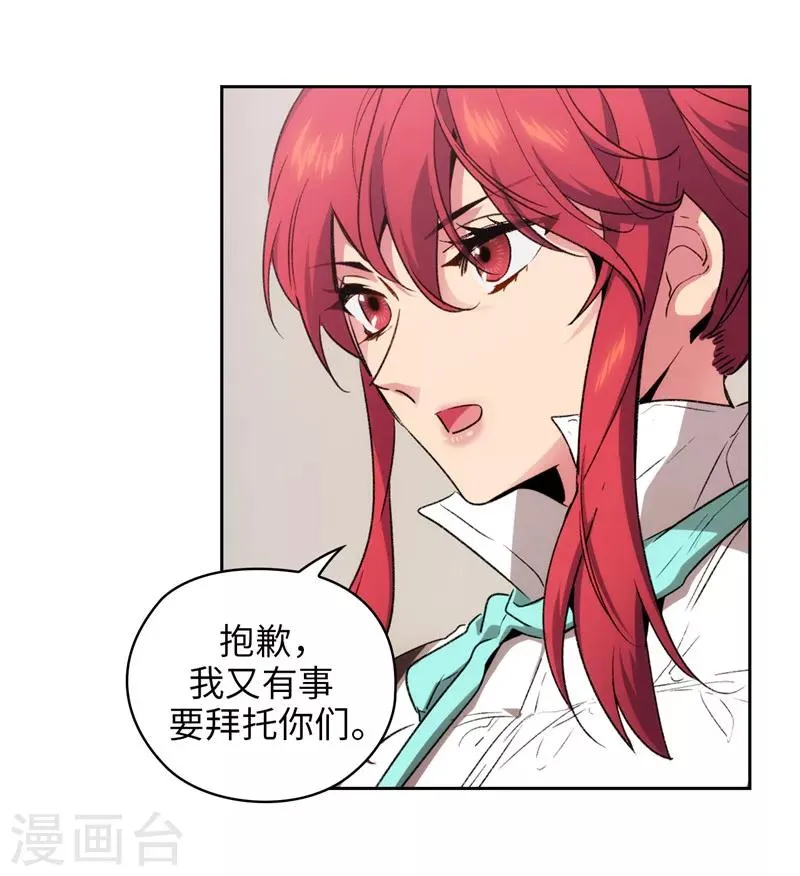 第174话 被崇拜的精灵王 第33页