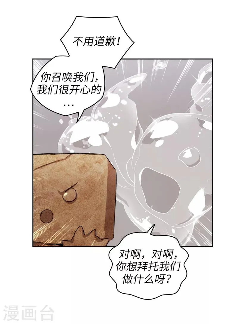 第174话 被崇拜的精灵王 第35页