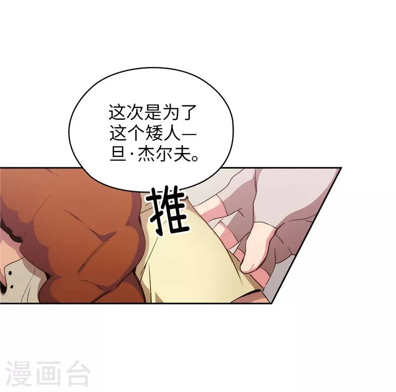 第174话 被崇拜的精灵王 第36页