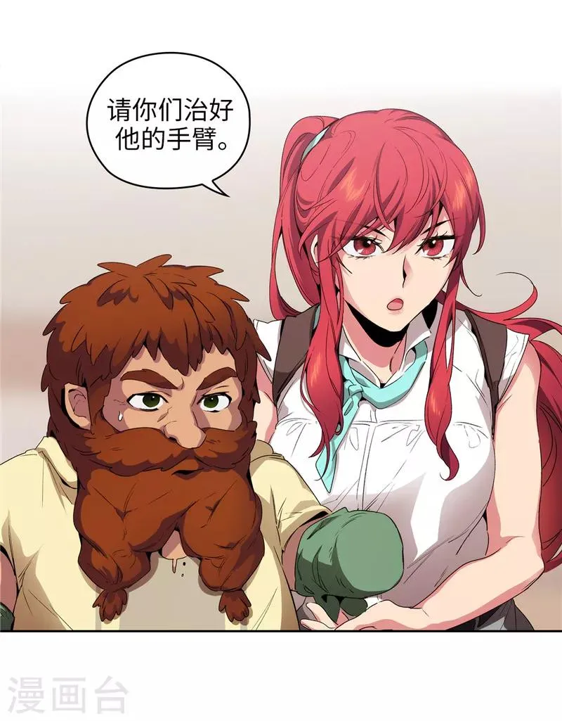 第174话 被崇拜的精灵王 第37页