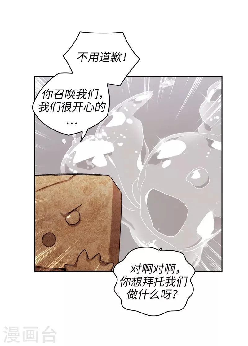 第175话 封印 第2页