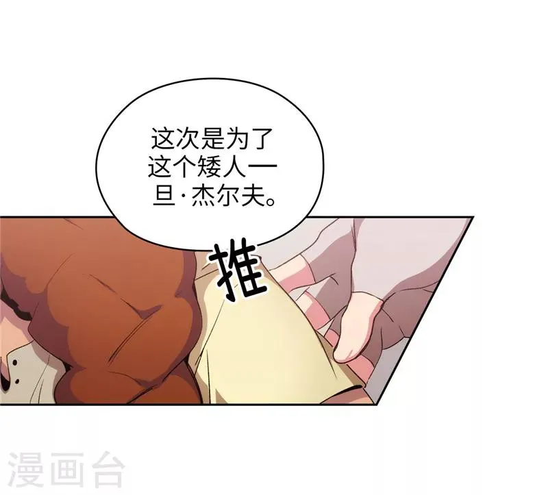第175话 封印 第3页
