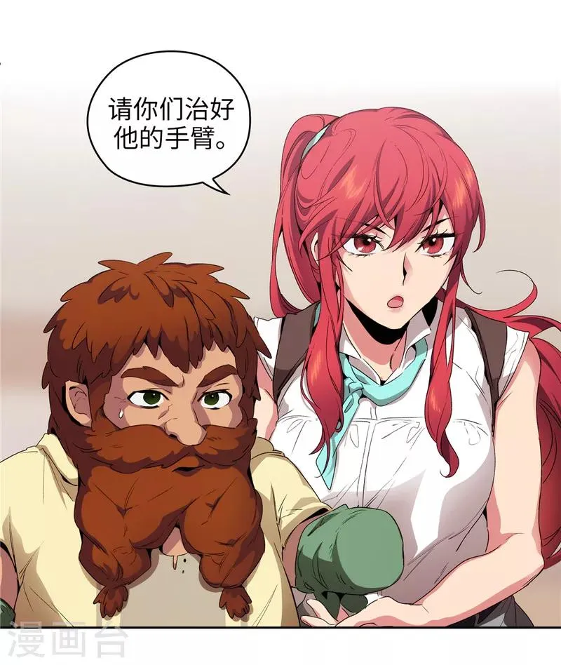 第175话 封印 第4页