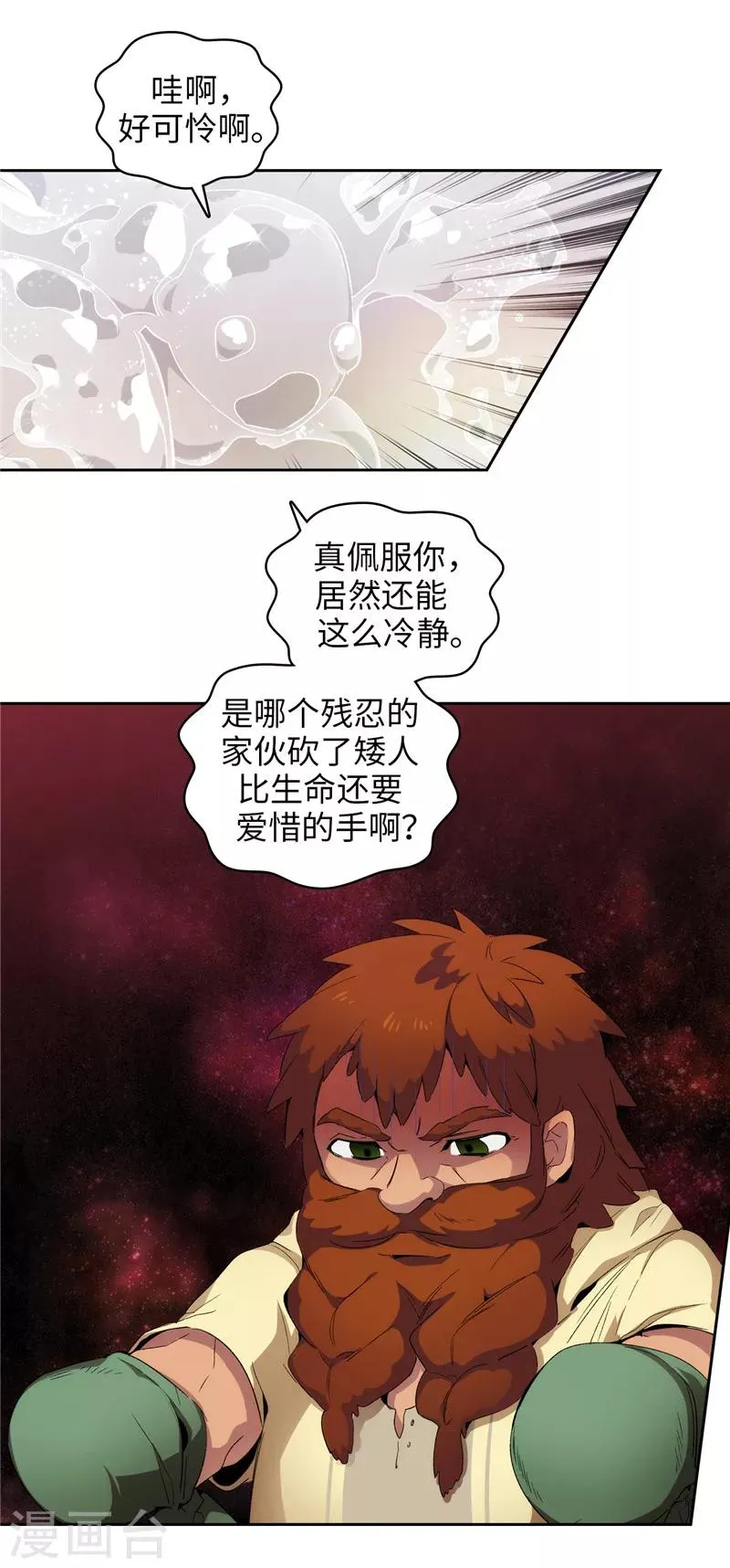 第175话 封印 第5页