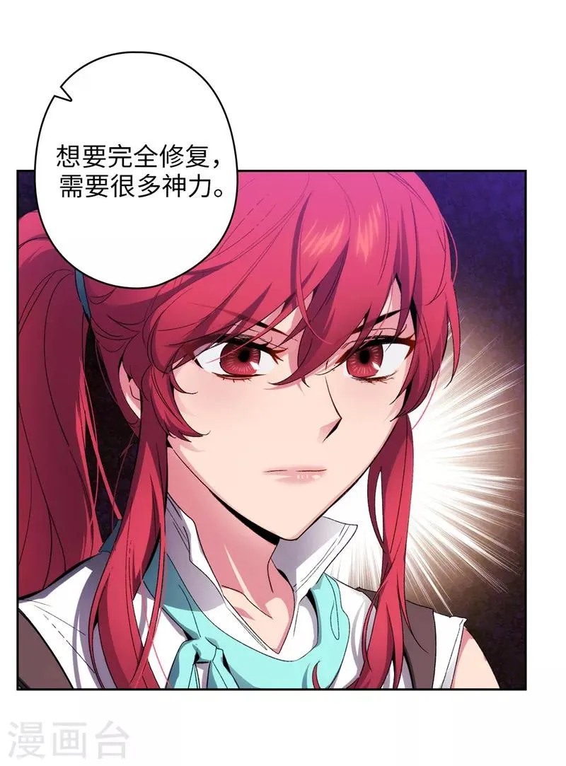 第175话 封印 第7页