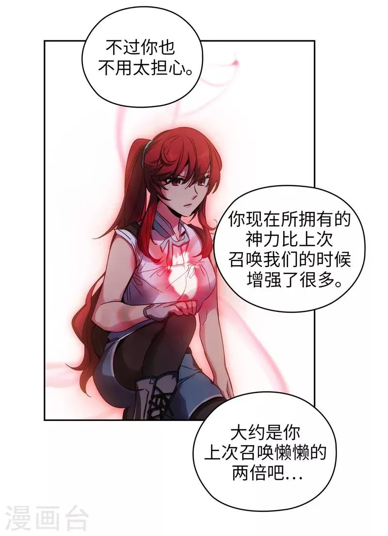 第175话 封印 第8页