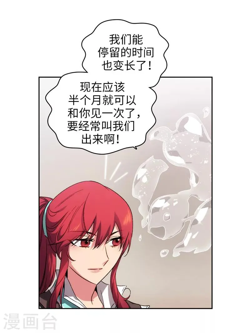 第175话 封印 第9页