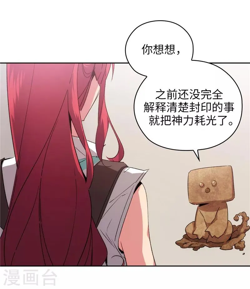 第175话 封印 第10页