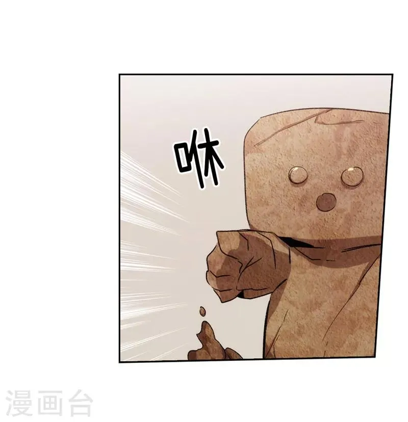 第175话 封印 第14页