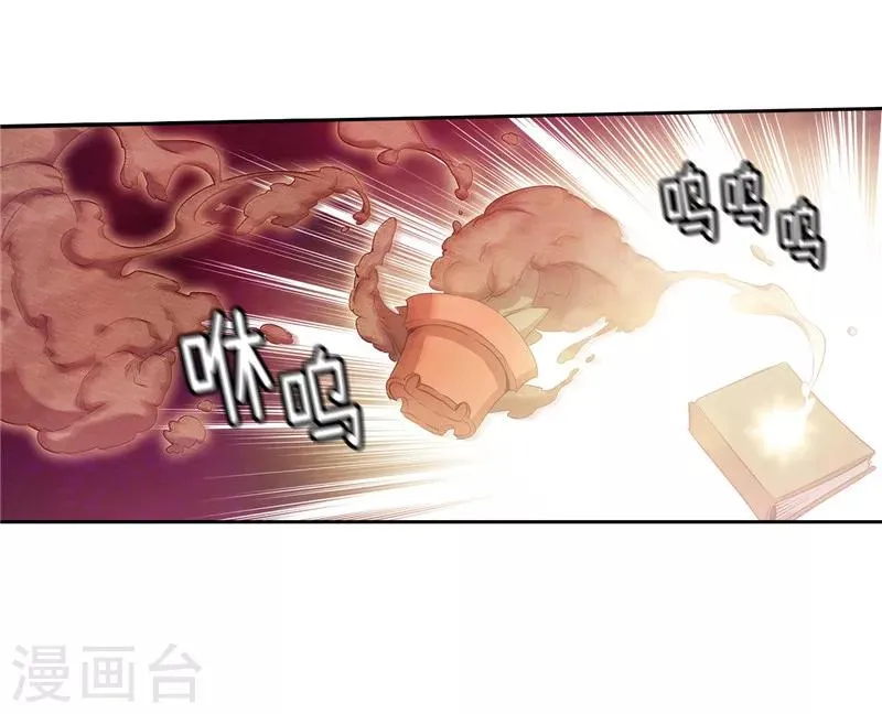 第175话 封印 第16页
