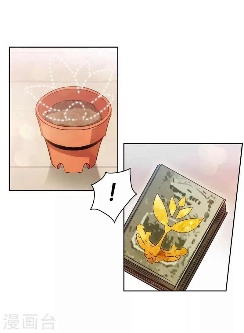 第175话 封印 第17页