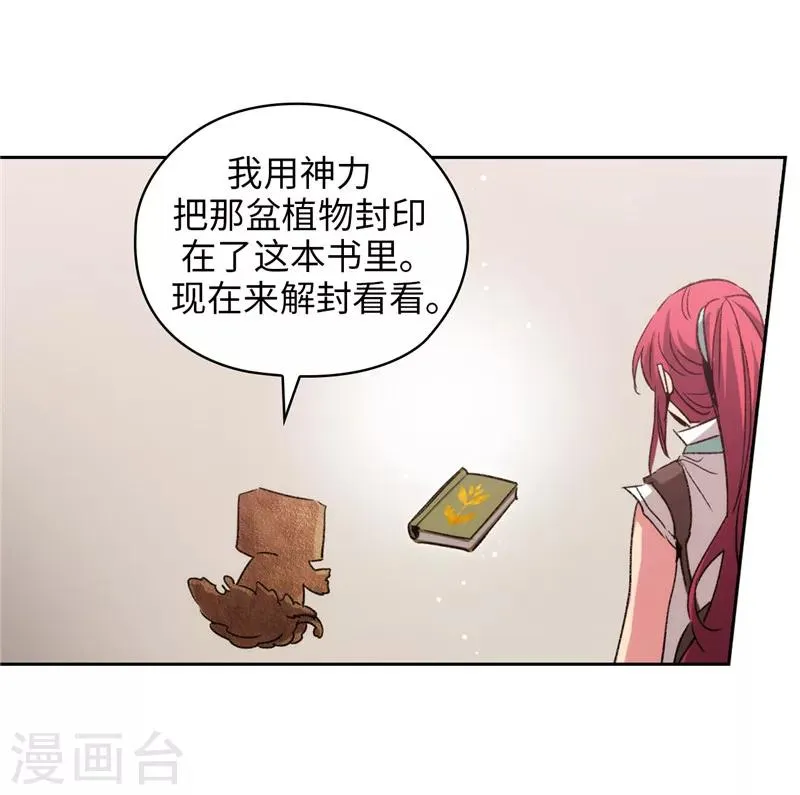 第175话 封印 第18页