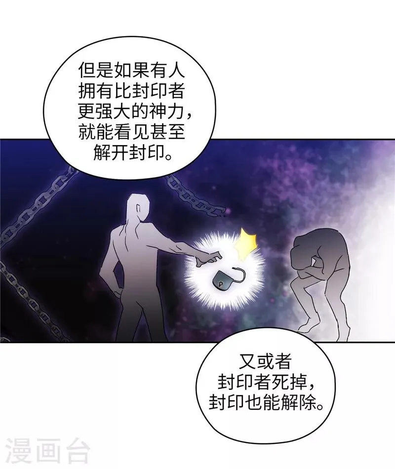 第175话 封印 第20页