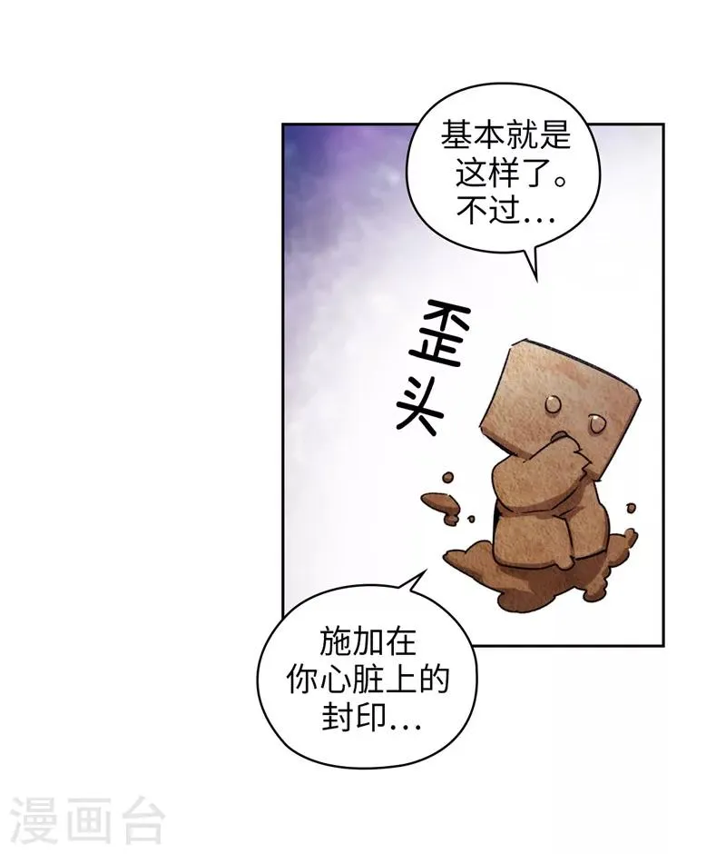 第175话 封印 第21页