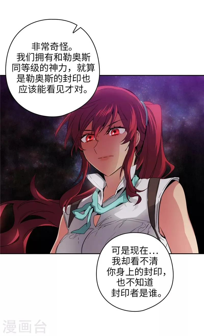 第175话 封印 第22页