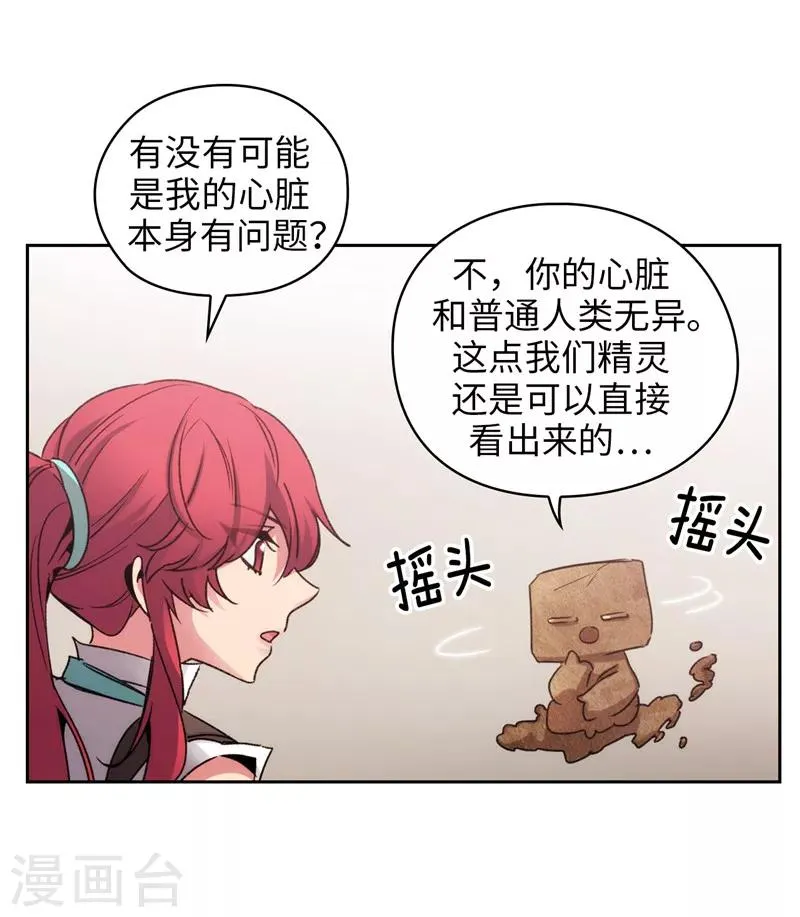 第175话 封印 第23页