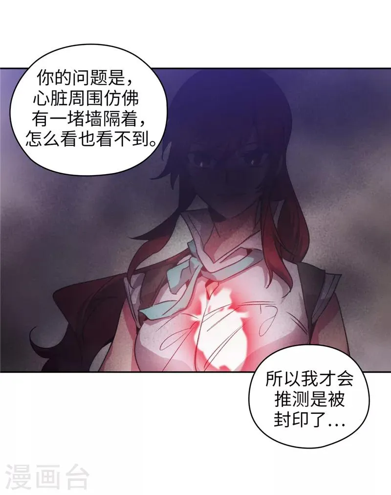 第175话 封印 第24页
