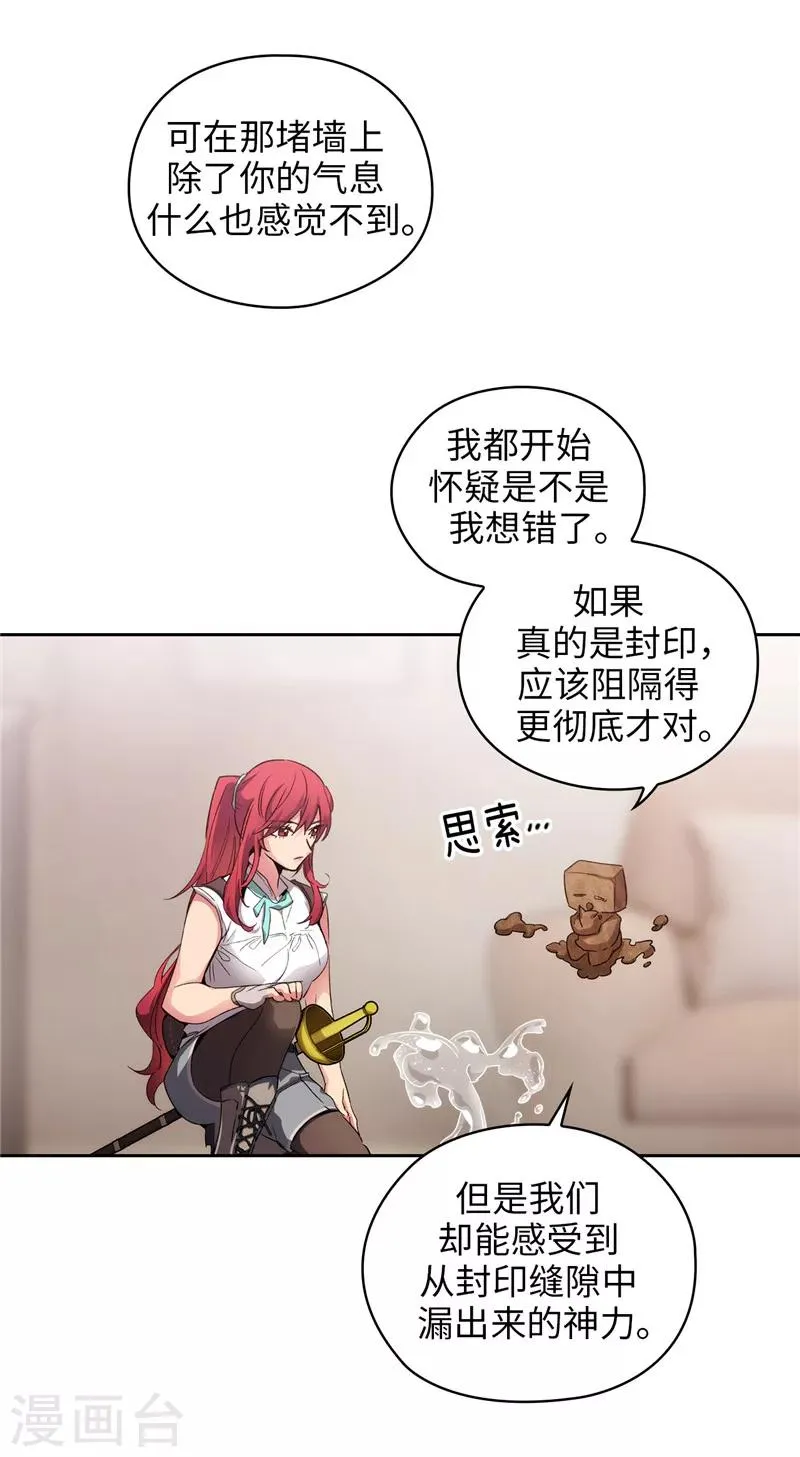 第175话 封印 第25页