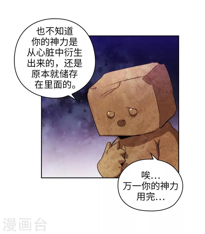第175话 封印 第26页