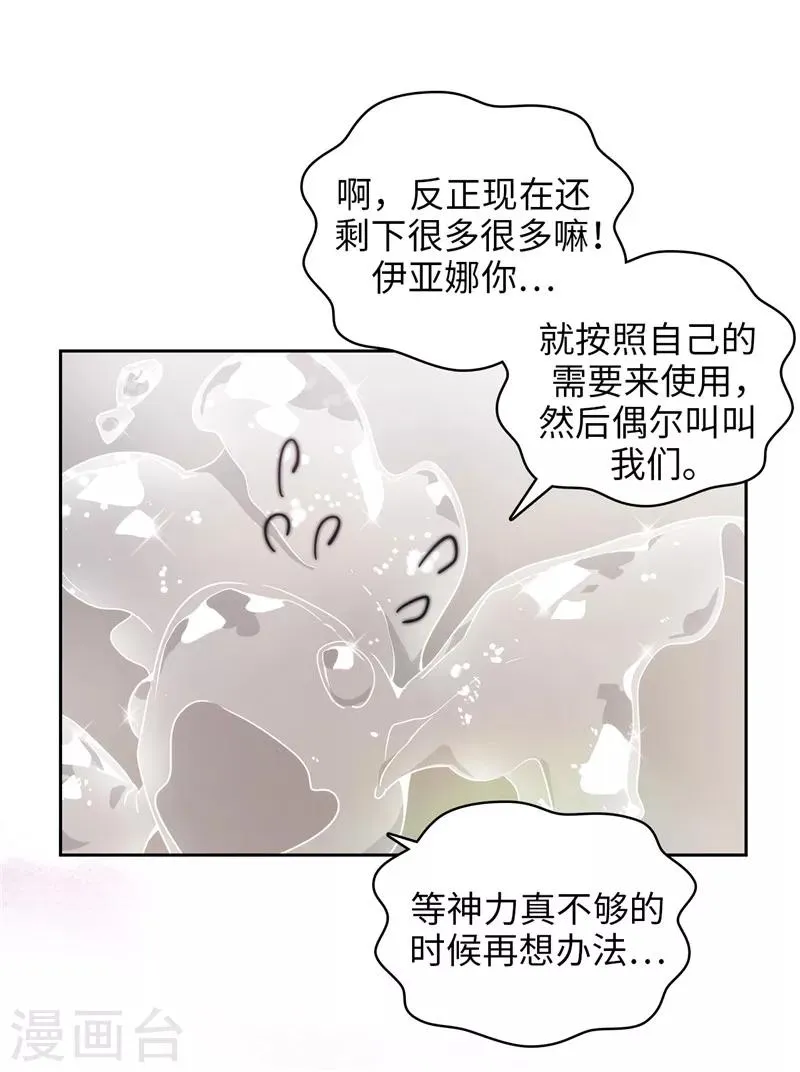 第175话 封印 第27页