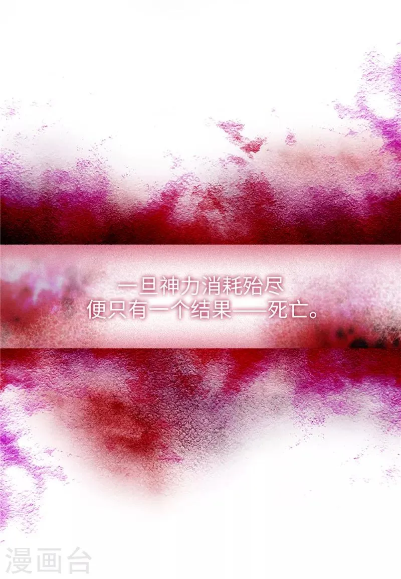 第175话 封印 第28页
