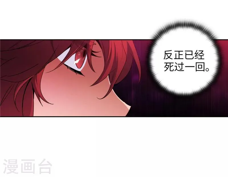 第175话 封印 第29页