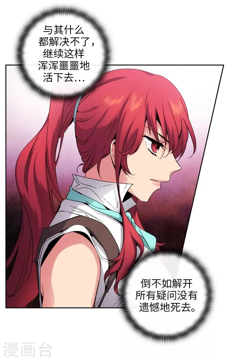 第175话 封印 第30页