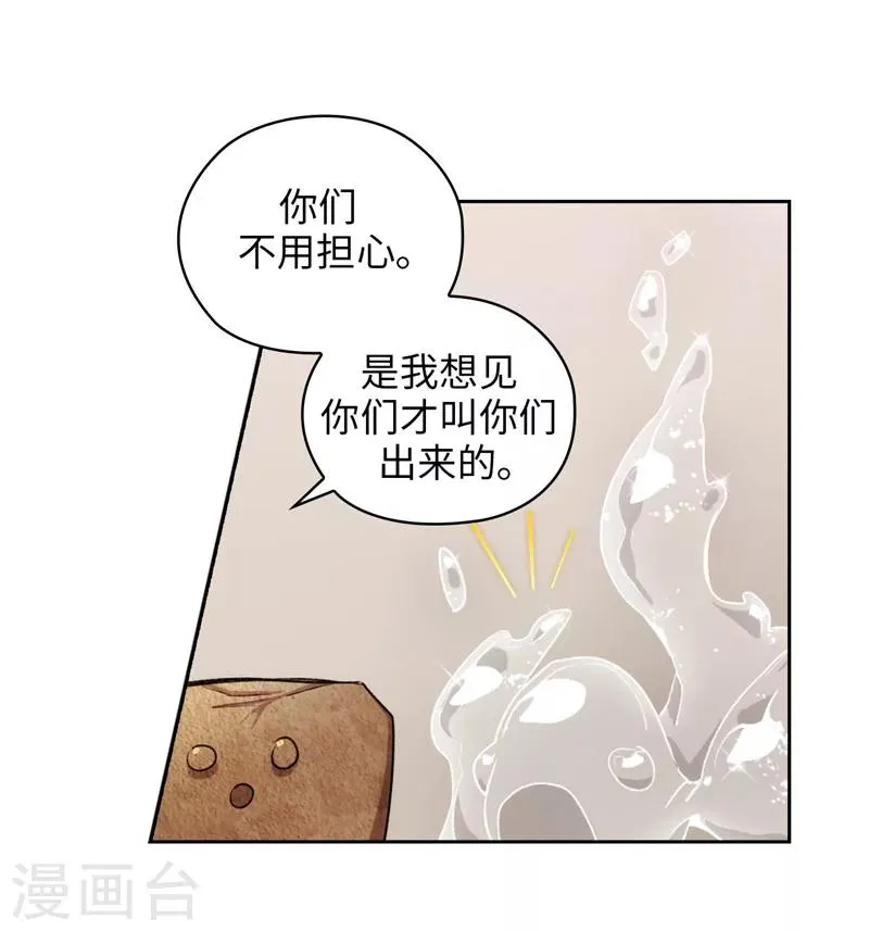第175话 封印 第31页