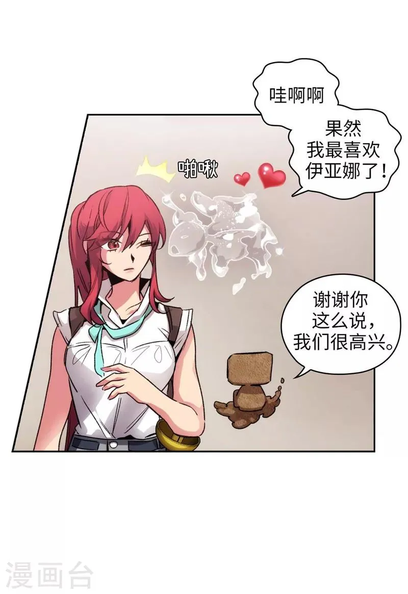 第175话 封印 第32页