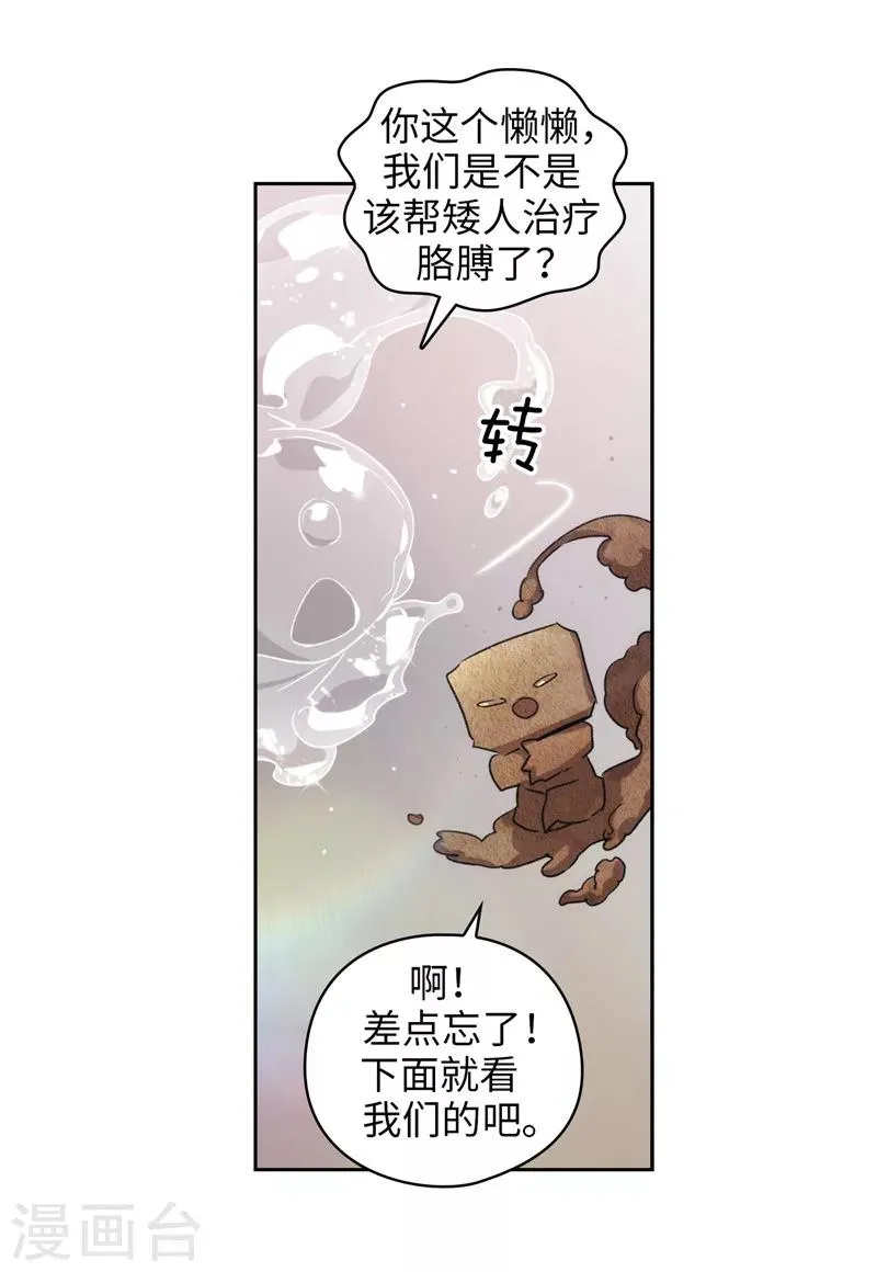 第175话 封印 第33页