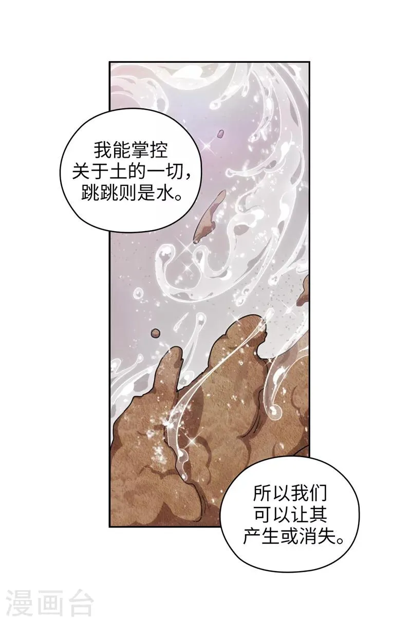 第176话 毕生的心愿 第2页