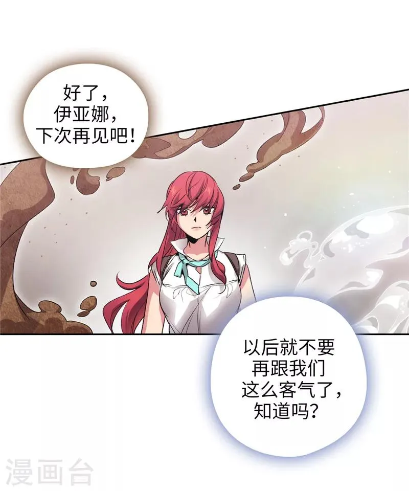 第176话 毕生的心愿 第4页