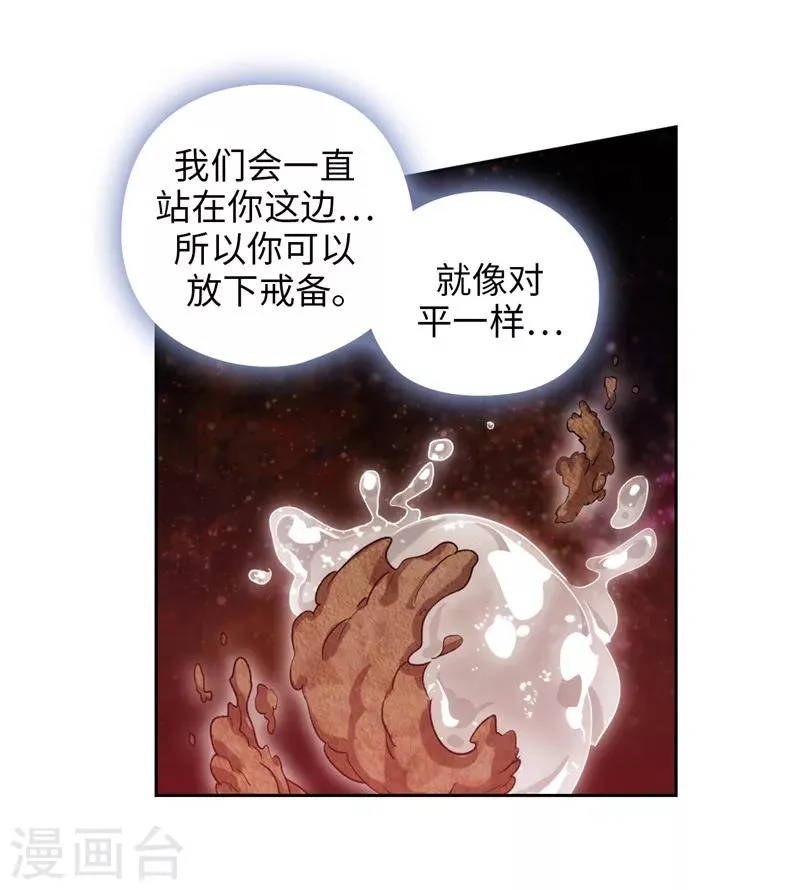 第176话 毕生的心愿 第5页