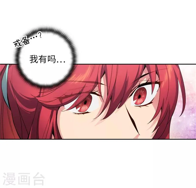 第176话 毕生的心愿 第6页