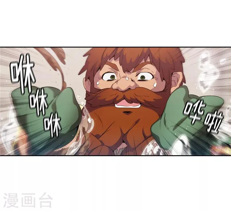 第176话 毕生的心愿 第8页