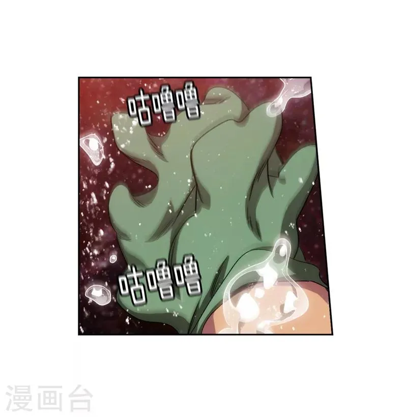 第176话 毕生的心愿 第10页